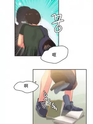 Sports Girl 運動妹子 [完結]_413