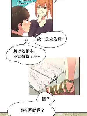 Sports Girl 運動妹子 [完結]_414