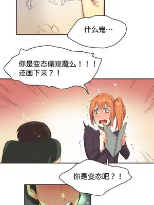 Sports Girl 運動妹子 [完結]_415