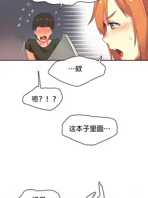 Sports Girl 運動妹子 [完結]_416