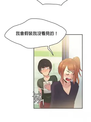 Sports Girl 運動妹子 [完結]_420