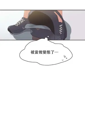 Sports Girl 運動妹子 [完結]_421
