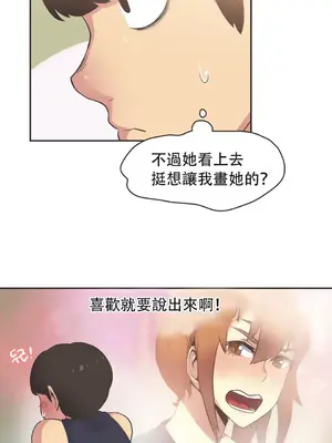 Sports Girl 運動妹子 [完結]_427