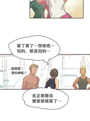 Sports Girl 運動妹子 [完結]_428