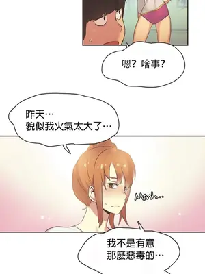 Sports Girl 運動妹子 [完結]_429