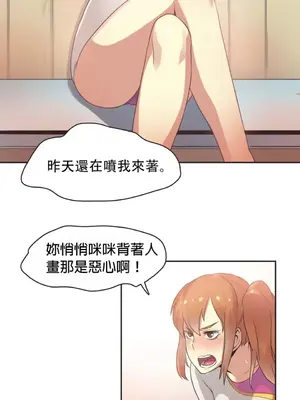 Sports Girl 運動妹子 [完結]_431
