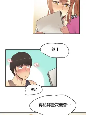 Sports Girl 運動妹子 [完結]_434