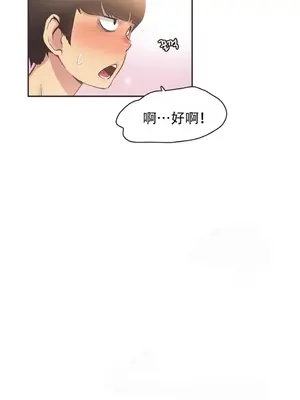 Sports Girl 運動妹子 [完結]_435