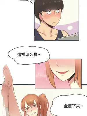 Sports Girl 運動妹子 [完結]_437