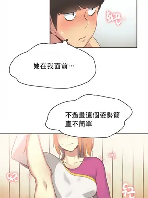 Sports Girl 運動妹子 [完結]_439