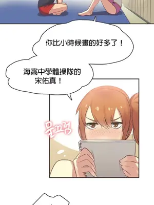 Sports Girl 運動妹子 [完結]_442