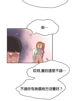 Sports Girl 運動妹子 [完結]_443
