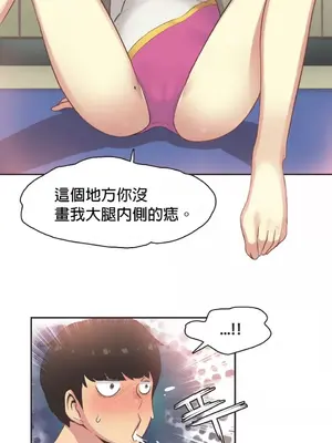Sports Girl 運動妹子 [完結]_444