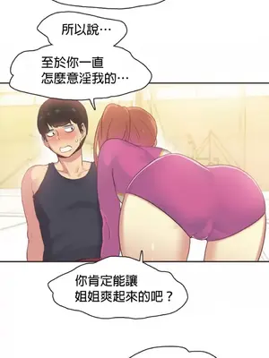 Sports Girl 運動妹子 [完結]_445