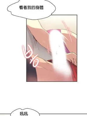 Sports Girl 運動妹子 [完結]_450
