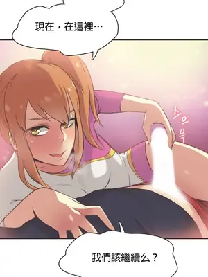 Sports Girl 運動妹子 [完結]_451