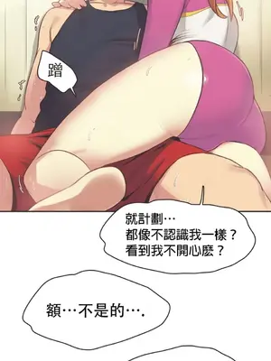 Sports Girl 運動妹子 [完結]_453