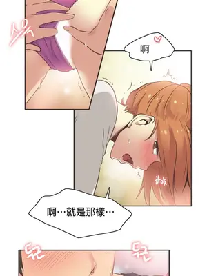 Sports Girl 運動妹子 [完結]_458