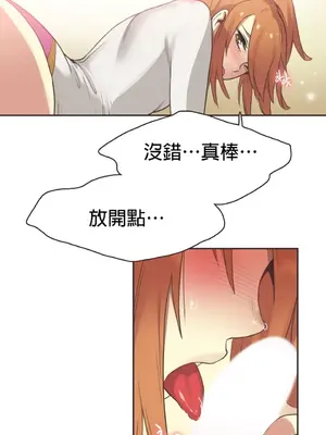 Sports Girl 運動妹子 [完結]_459