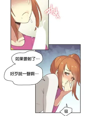 Sports Girl 運動妹子 [完結]_461