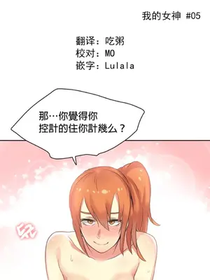 Sports Girl 運動妹子 [完結]_467