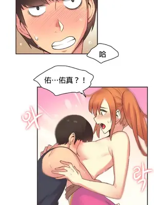 Sports Girl 運動妹子 [完結]_471