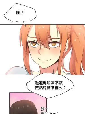 Sports Girl 運動妹子 [完結]_482