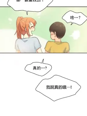 Sports Girl 運動妹子 [完結]_483