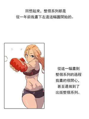Sports Girl 運動妹子 [完結]_485