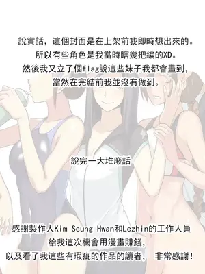 Sports Girl 運動妹子 [完結]_486