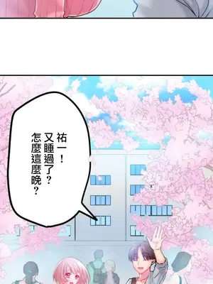 噗啾!!瘦身計畫 1-30話[完結]_001004