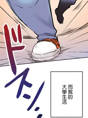 噗啾!!瘦身計畫 1-30話[完結]_001005