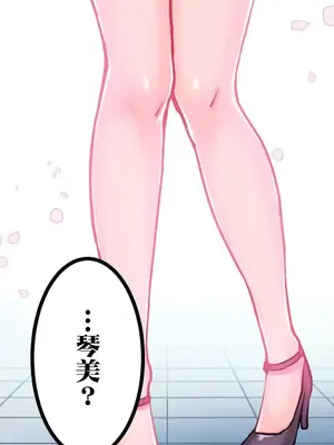 噗啾!!瘦身計畫 1-30話[完結]_001025