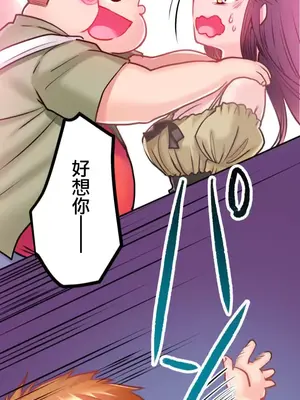 噗啾!!瘦身計畫 1-30話[完結]_001027
