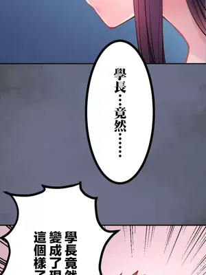 噗啾!!瘦身計畫 1-30話[完結]_001029