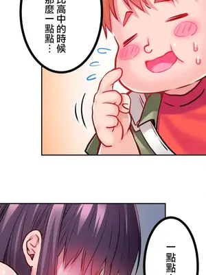 噗啾!!瘦身計畫 1-30話[完結]_001033