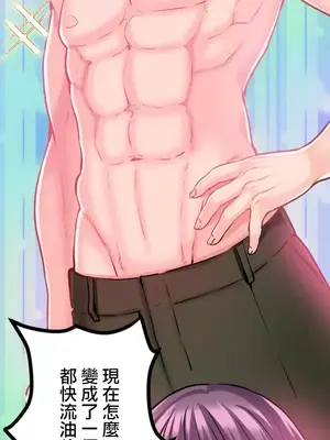 噗啾!!瘦身計畫 1-30話[完結]_001036