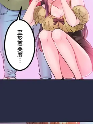 噗啾!!瘦身計畫 1-30話[完結]_001038
