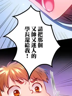 噗啾!!瘦身計畫 1-30話[完結]_001043