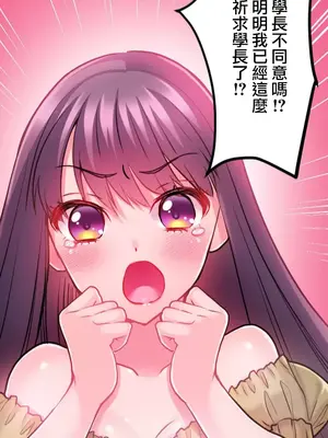 噗啾!!瘦身計畫 1-30話[完結]_001048