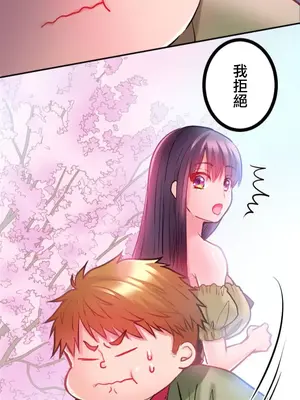 噗啾!!瘦身計畫 1-30話[完結]_001049