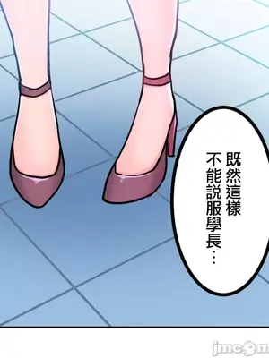 噗啾!!瘦身計畫 1-30話[完結]_001052