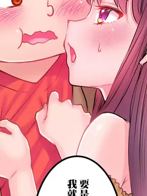 噗啾!!瘦身計畫 1-30話[完結]_001055