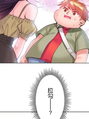 噗啾!!瘦身計畫 1-30話[完結]_002003