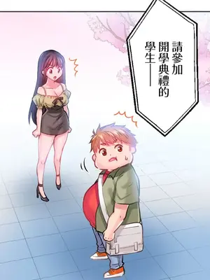 噗啾!!瘦身計畫 1-30話[完結]_002004