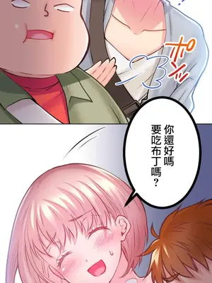 噗啾!!瘦身計畫 1-30話[完結]_002006