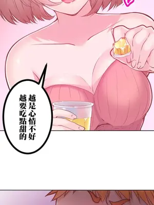 噗啾!!瘦身計畫 1-30話[完結]_002007
