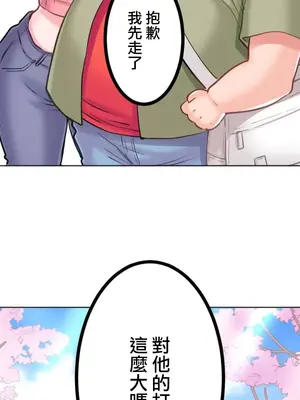 噗啾!!瘦身計畫 1-30話[完結]_002008