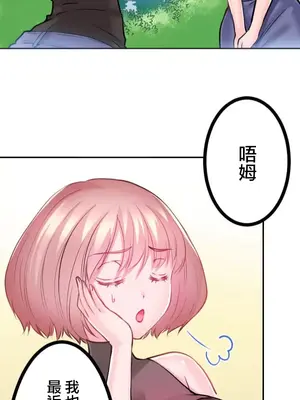 噗啾!!瘦身計畫 1-30話[完結]_002023