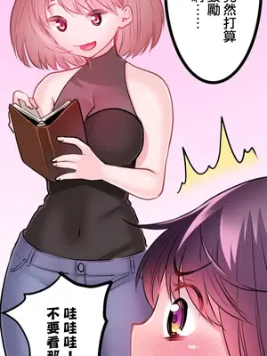 噗啾!!瘦身計畫 1-30話[完結]_002026